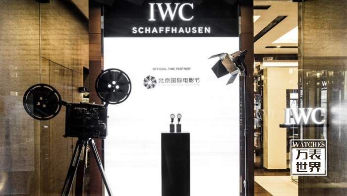 IWC万国表荣耀二度携手北京国际电影节