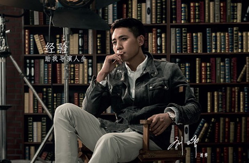 刘烨代言西马表全新广告片上映
