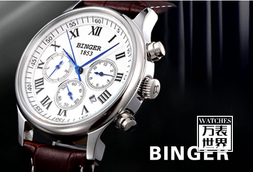 宾格手表是哪里产的 宾格手表好吗